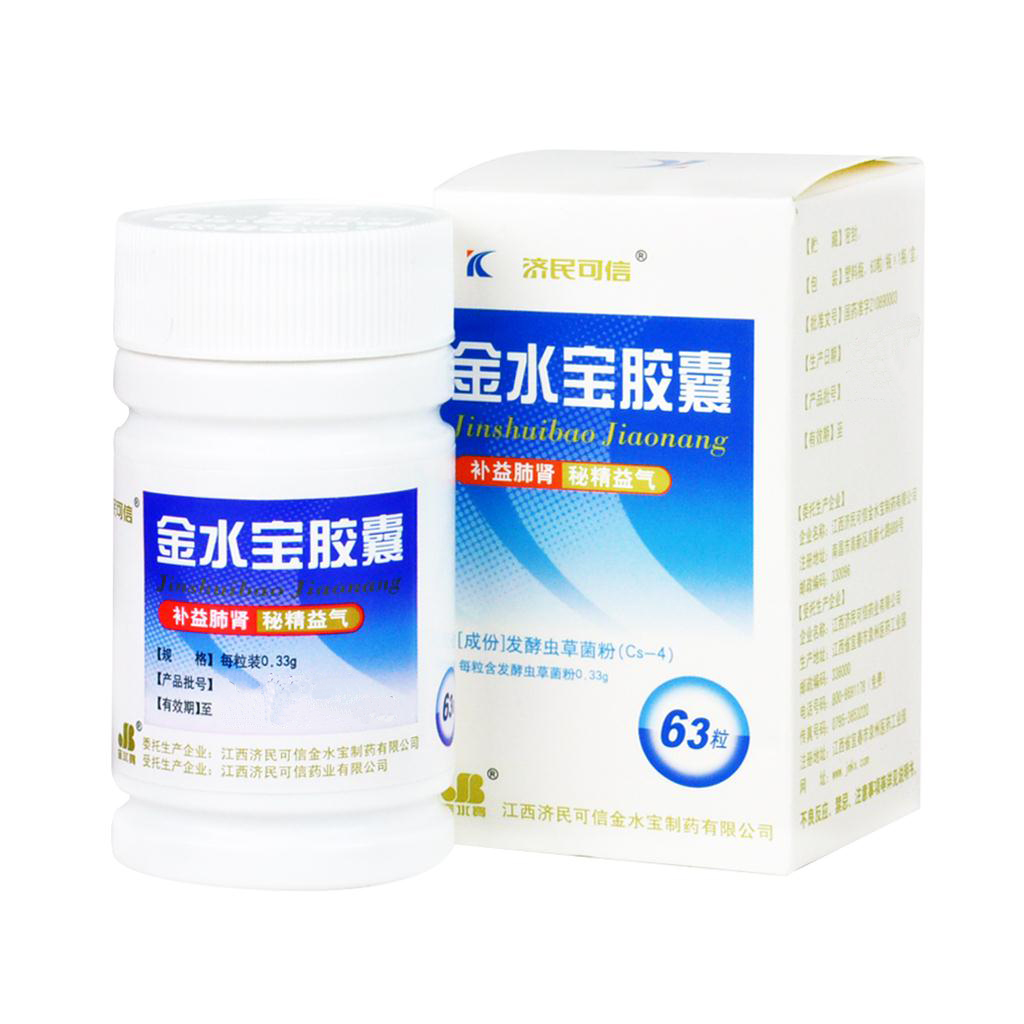 金水宝胶囊