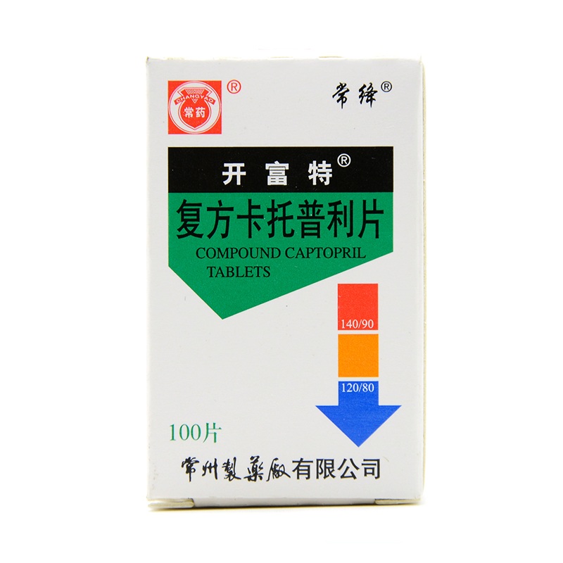 复方卡托普利片