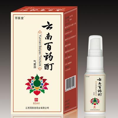 云南白药酊