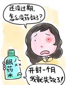 网上买药