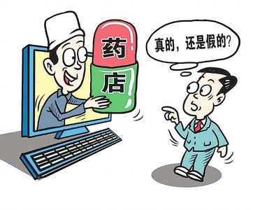 网上药店