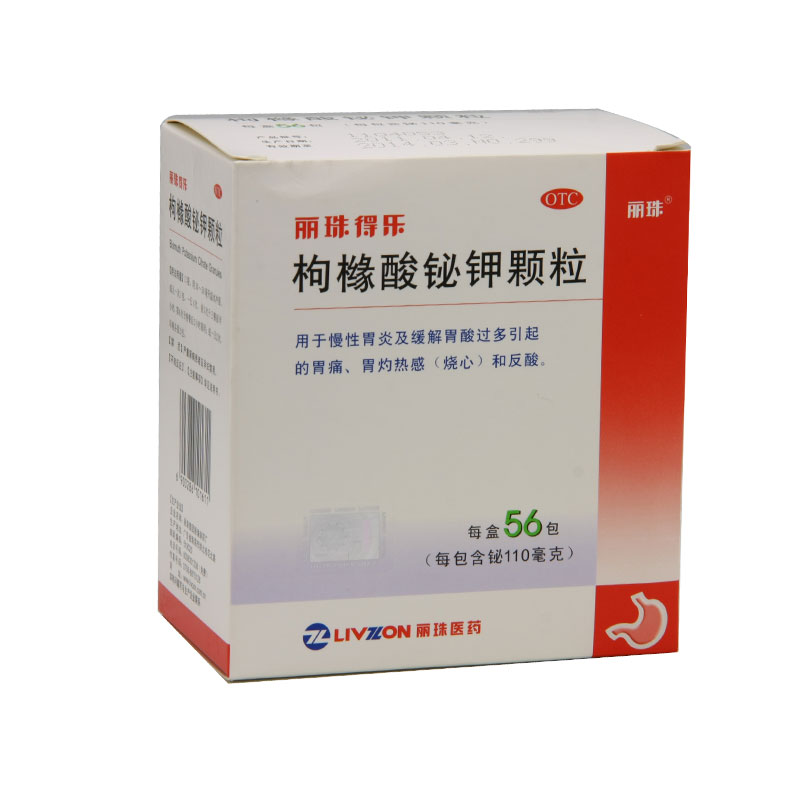 枸橼酸铋钾颗粒