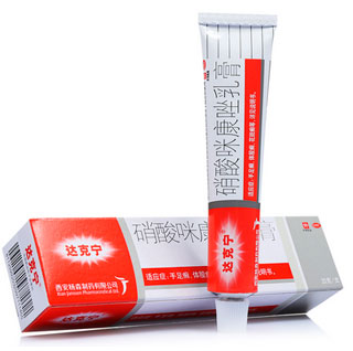 达克宁硝酸咪康唑乳膏