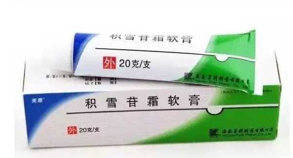 芙原 积雪苷霜软膏