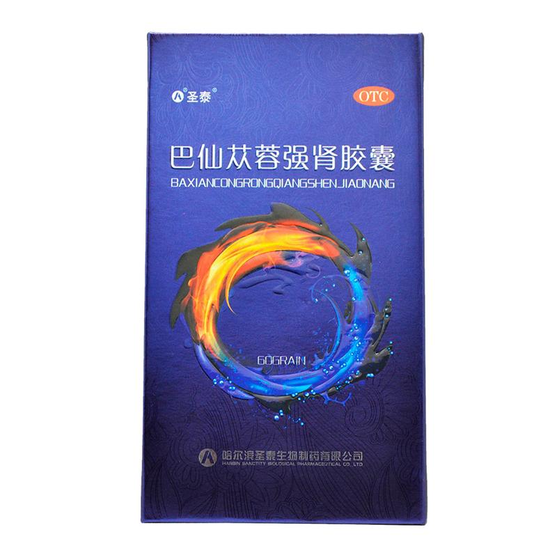 巴仙苁蓉强肾胶囊