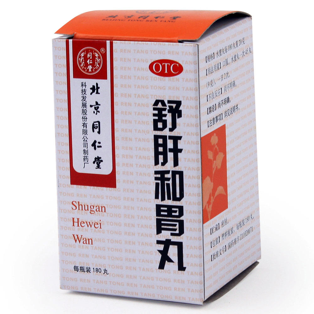 牛黄清火丸可以和舒肝和胃丸一起食用吗