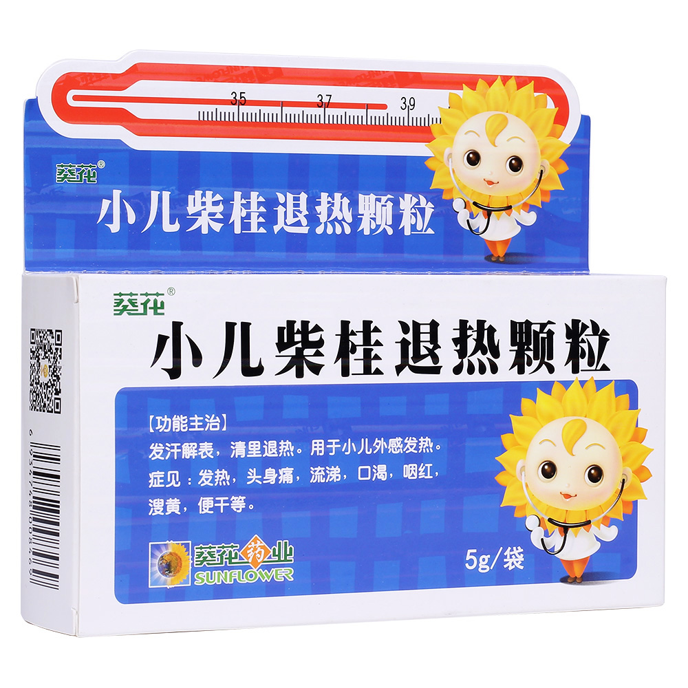 小儿柴桂退热颗粒