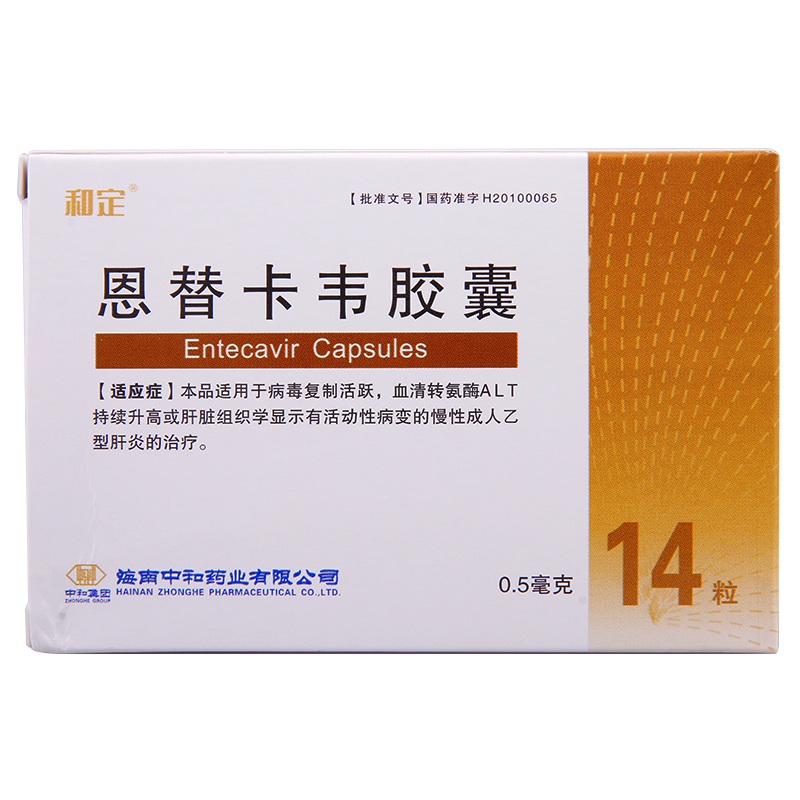 恩替卡韦胶囊