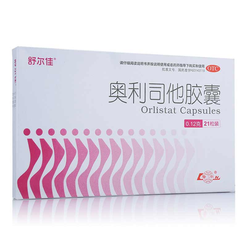 奥利司他胶囊