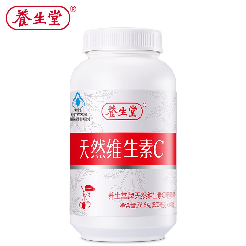 天然维生素C咀嚼片