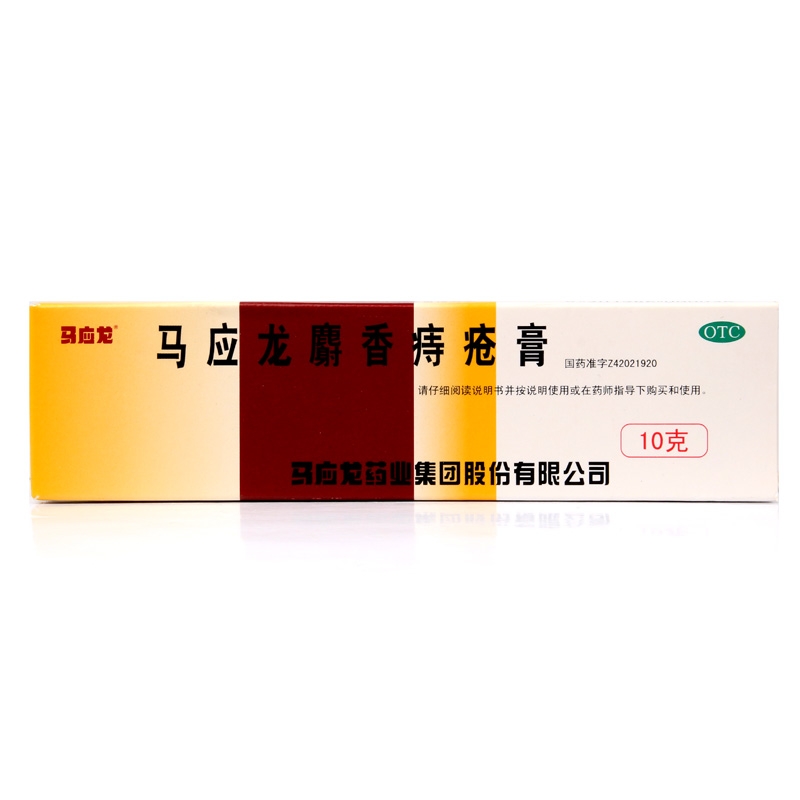 马应龙麝香痔疮膏