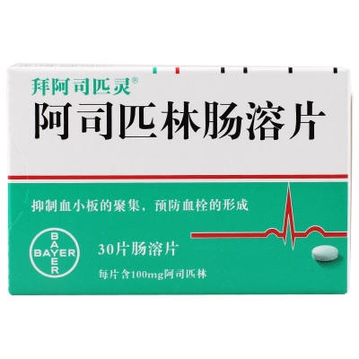 阿司匹林肠溶片