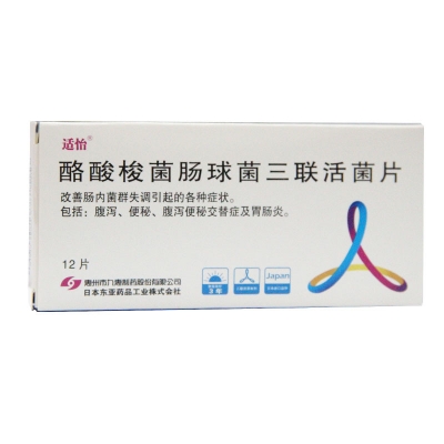 酪酸梭菌肠球菌三联活菌片