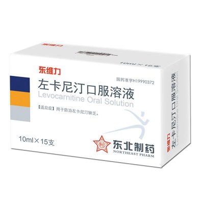 左卡尼汀口服溶液