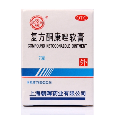 复方酮康唑软膏