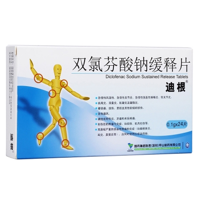 双氯芬酸钠缓释片