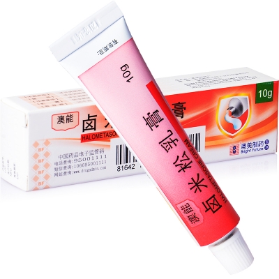 卤米松乳膏