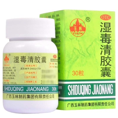 湿毒清胶囊