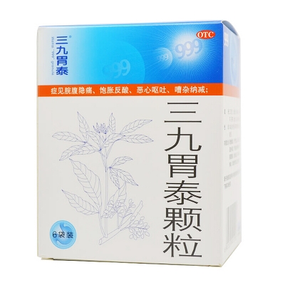 三九胃泰颗粒