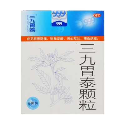 三九胃泰颗粒