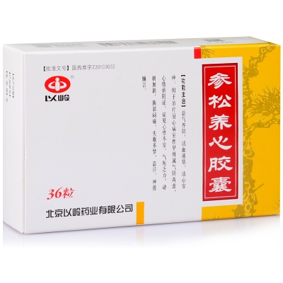 参松养心胶囊