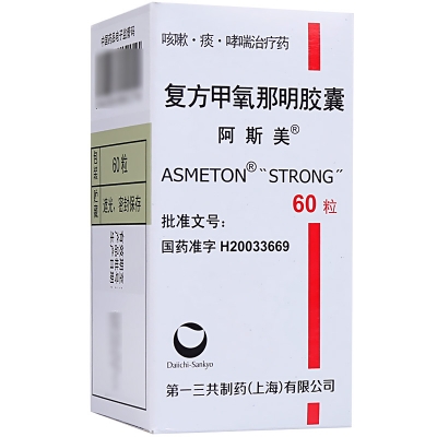复方甲氧那明胶囊