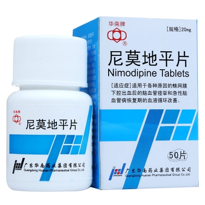 尼莫地平片