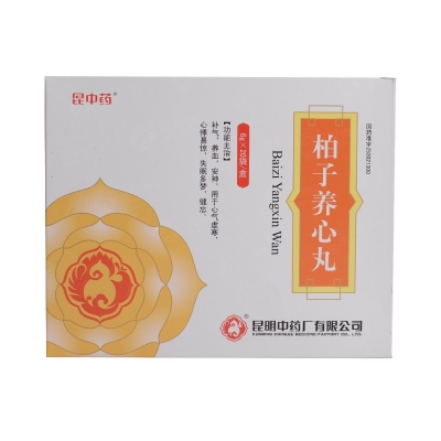 柏子养心丸