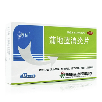 蒲地蓝消炎片