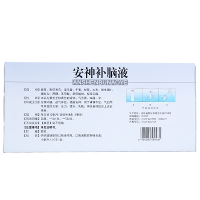 安神补脑液